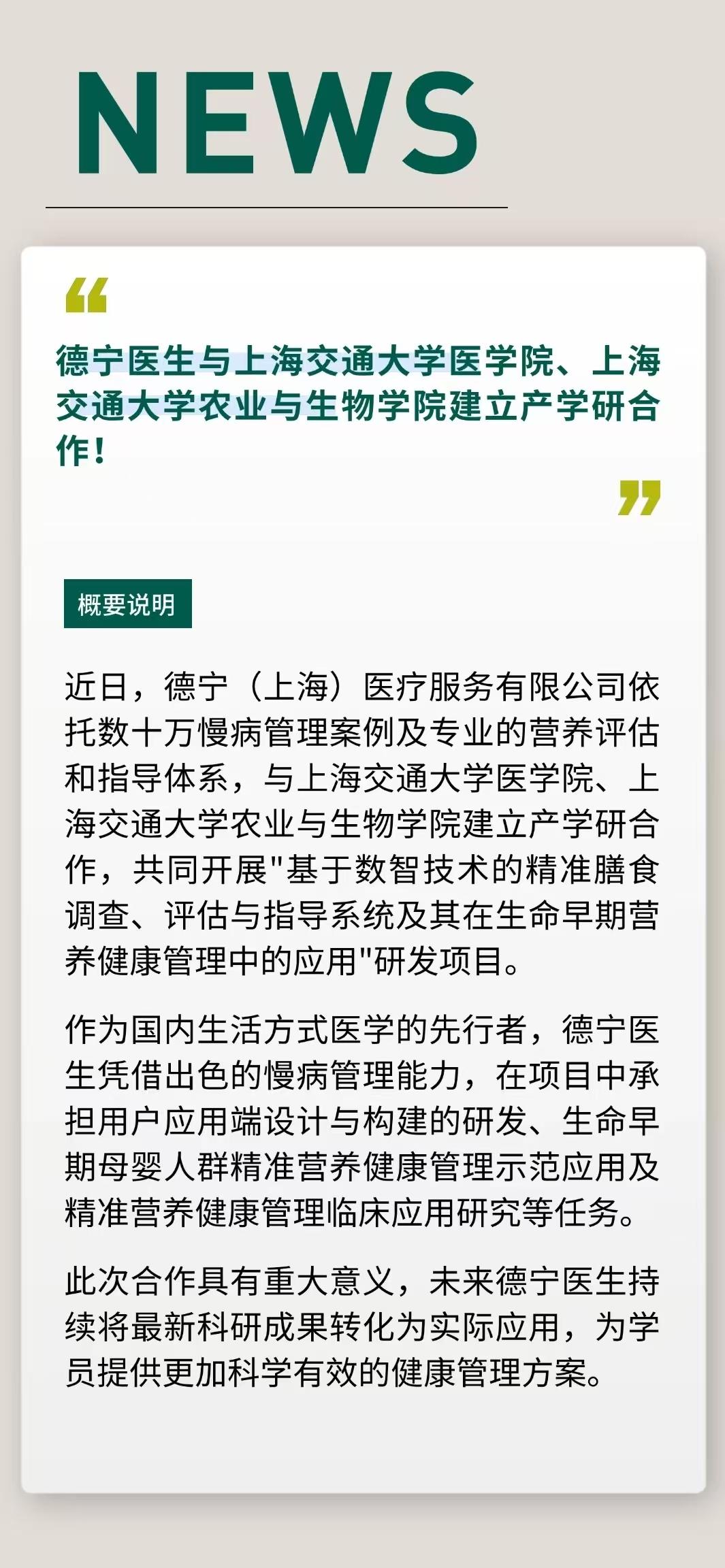 微信图片_20250711170410